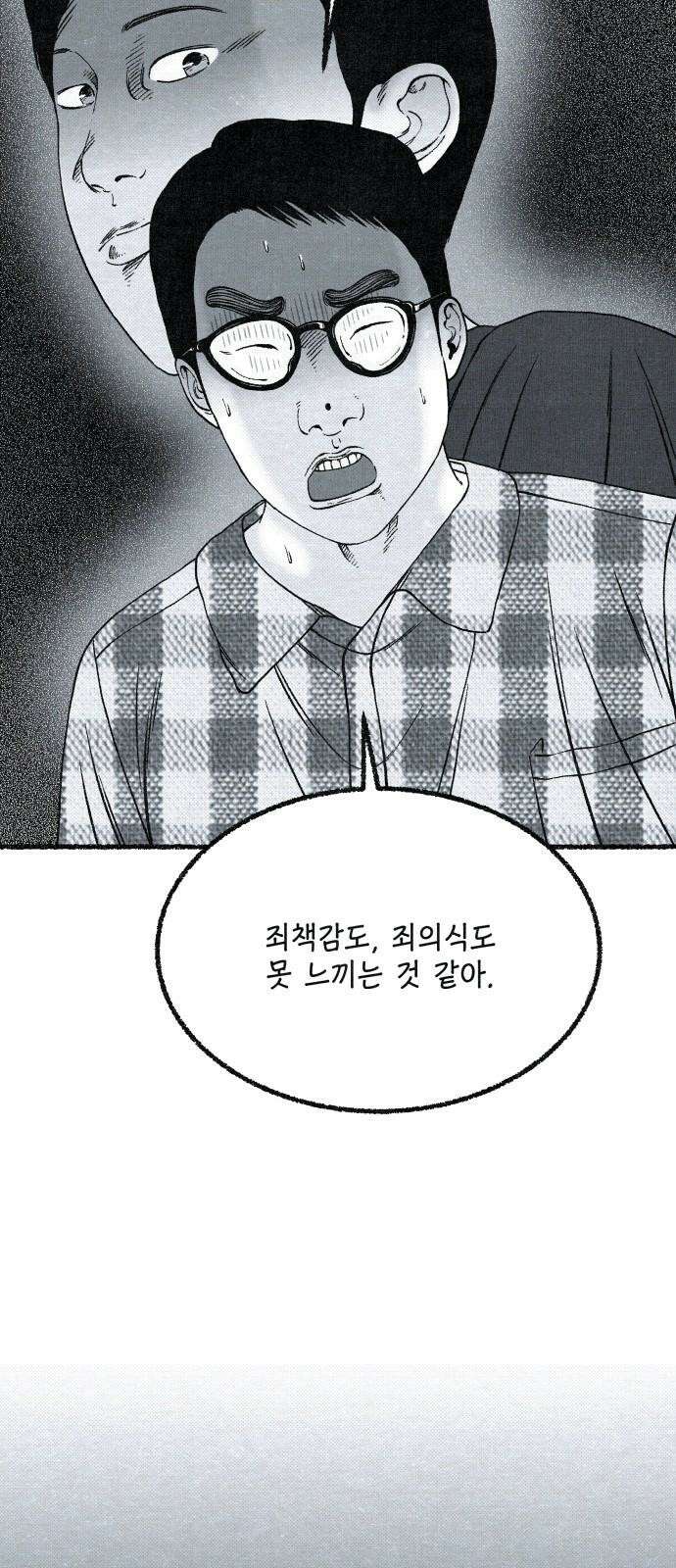 벌집 52화 23