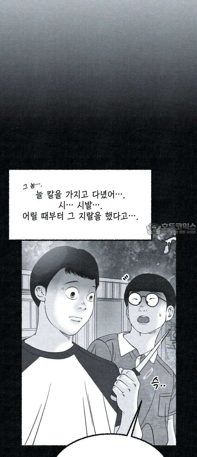 벌집 52화 24