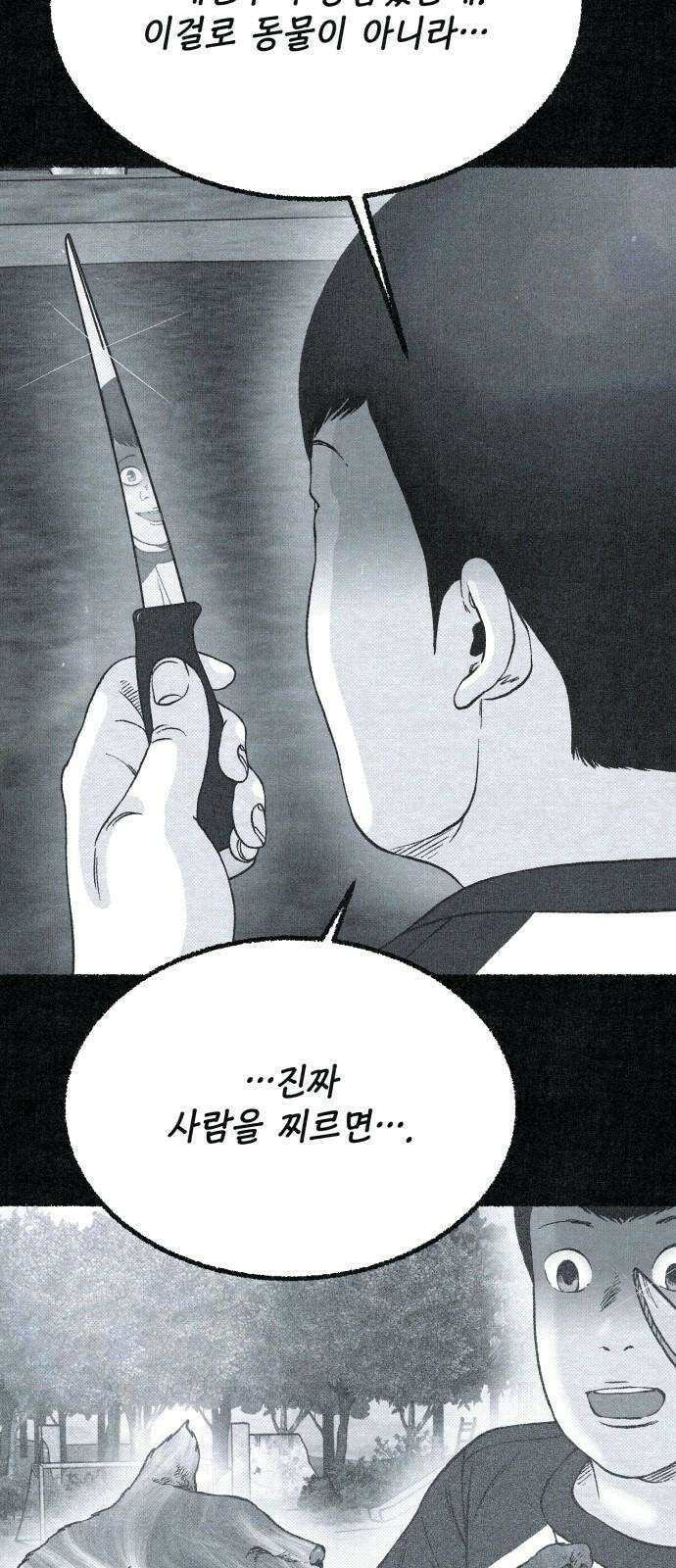 벌집 52화 26