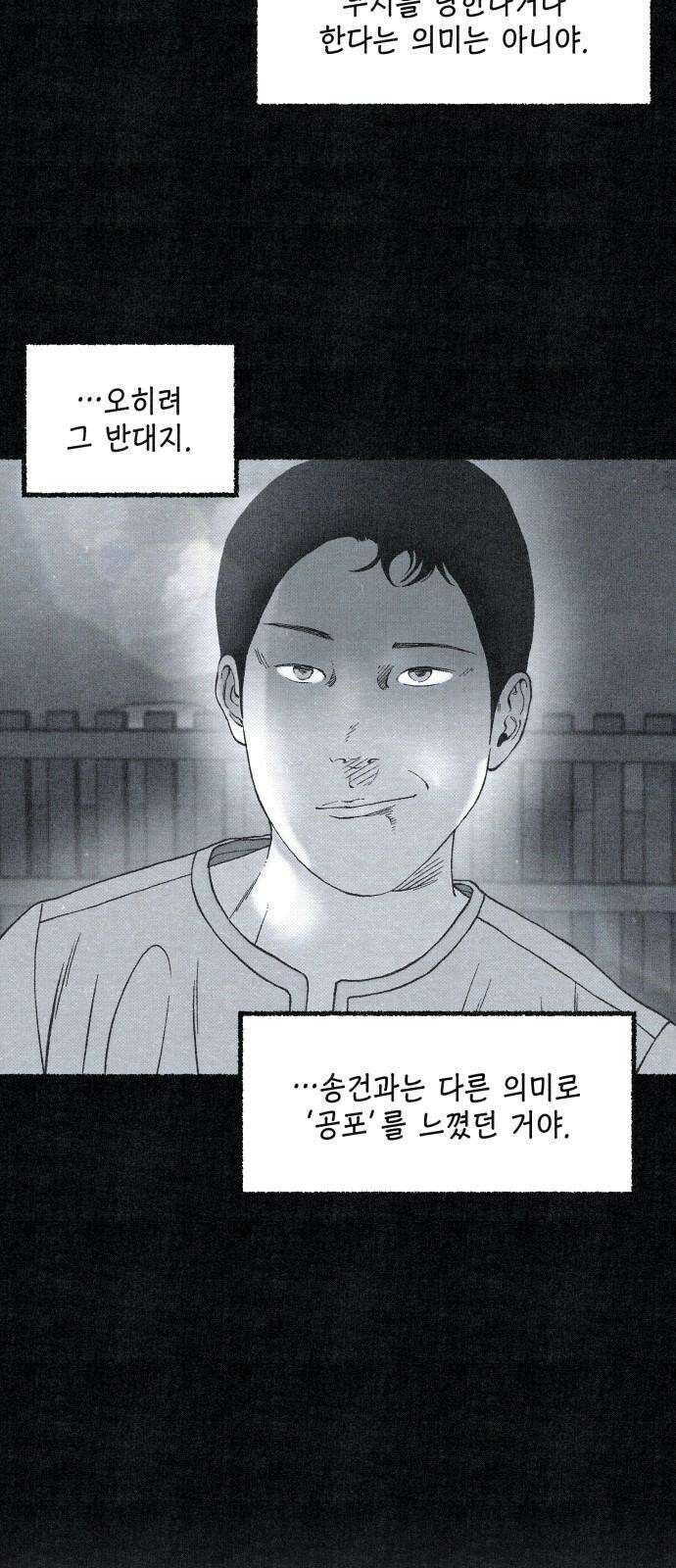 벌집 52화 35