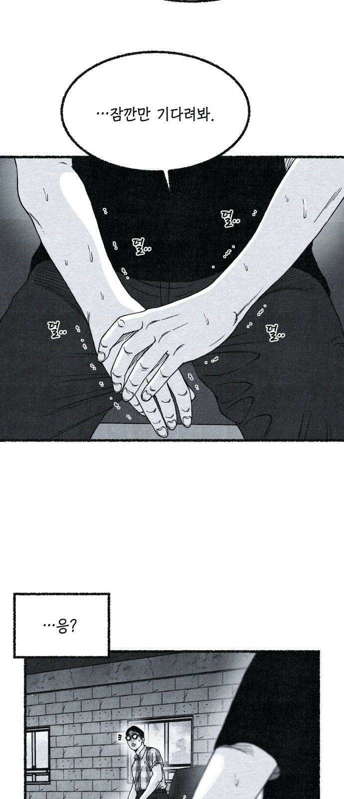 벌집 52화 41