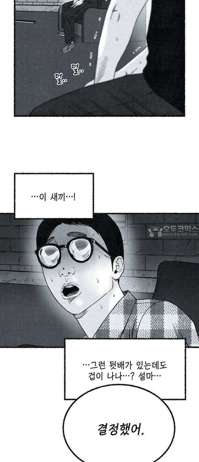 벌집 52화 42