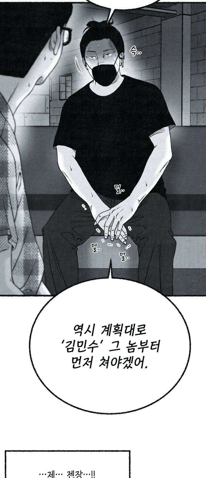 벌집 52화 43