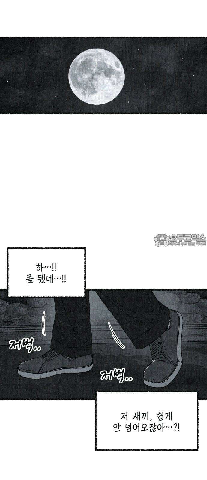 벌집 52화 54
