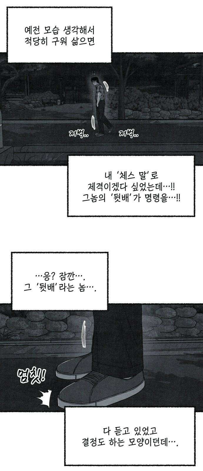 벌집 52화 55