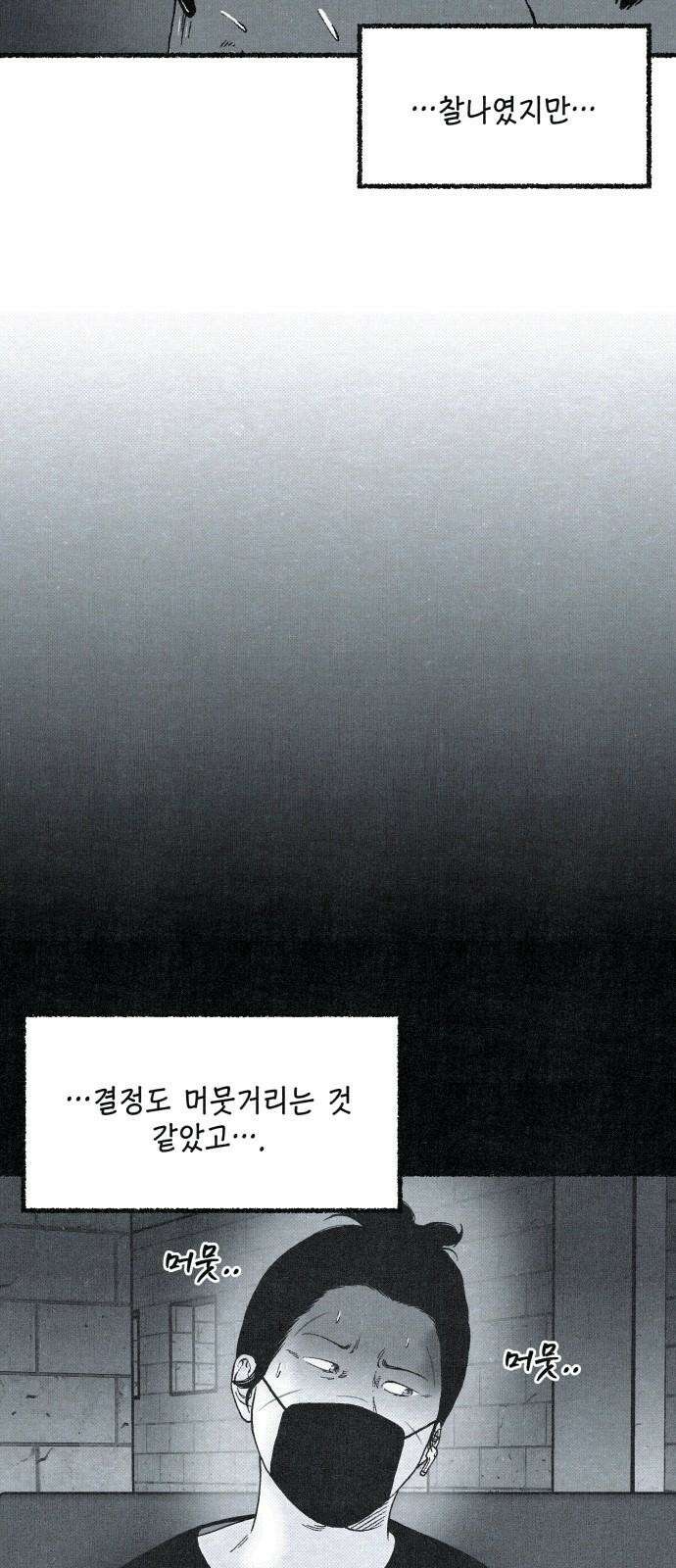 벌집 52화 59