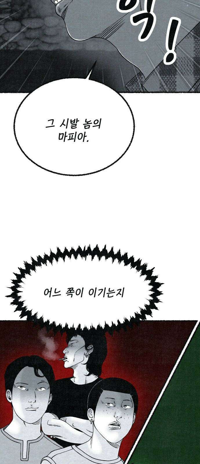 벌집 52화 67