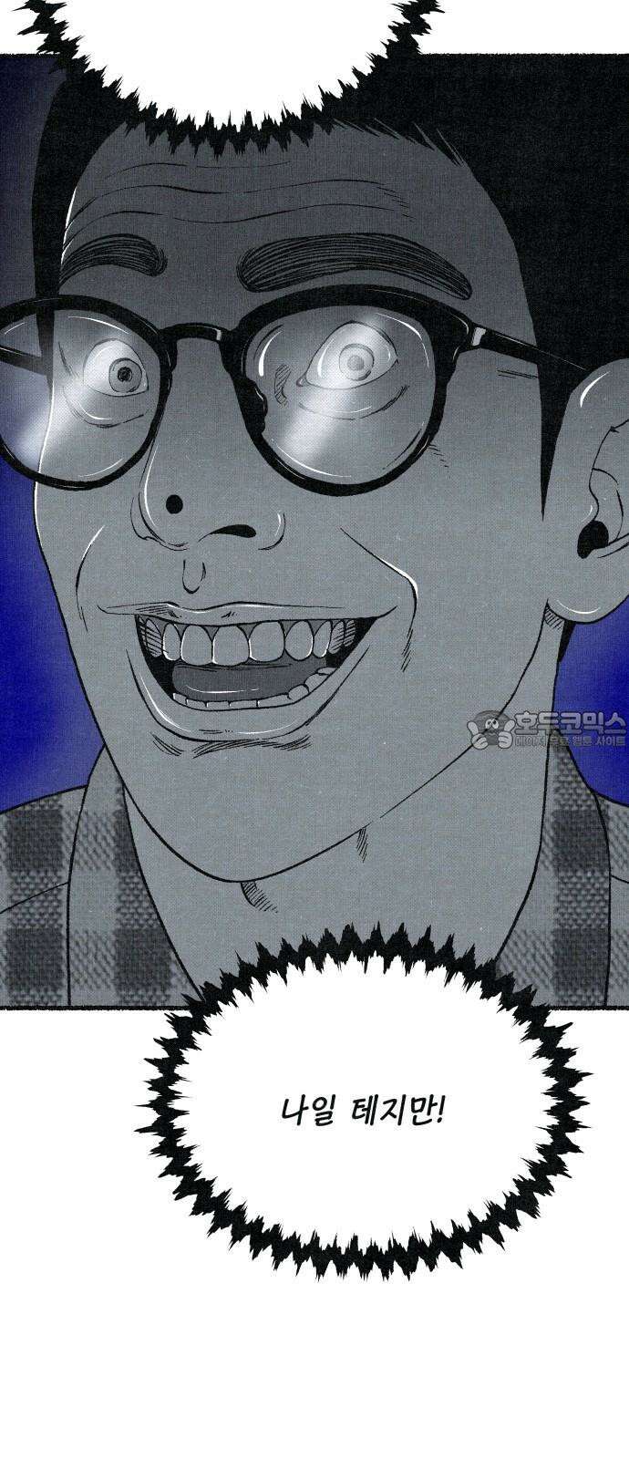 벌집 52화 69