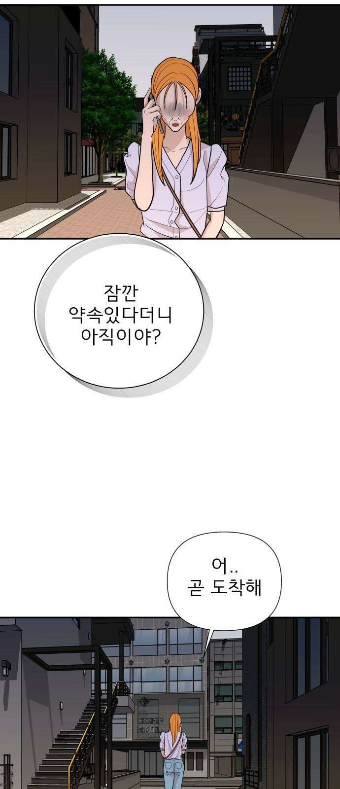 로맨스 저주 5화 4