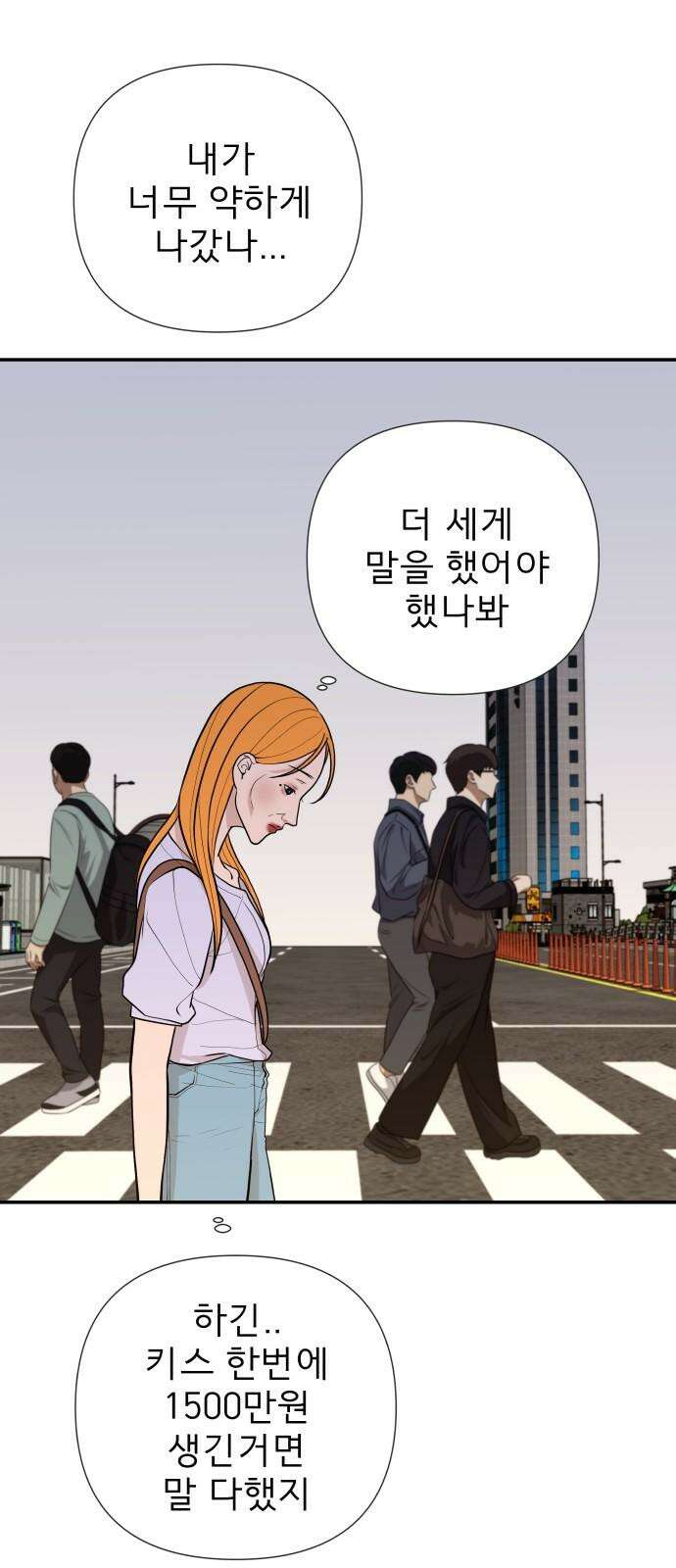 로맨스 저주 5화 7
