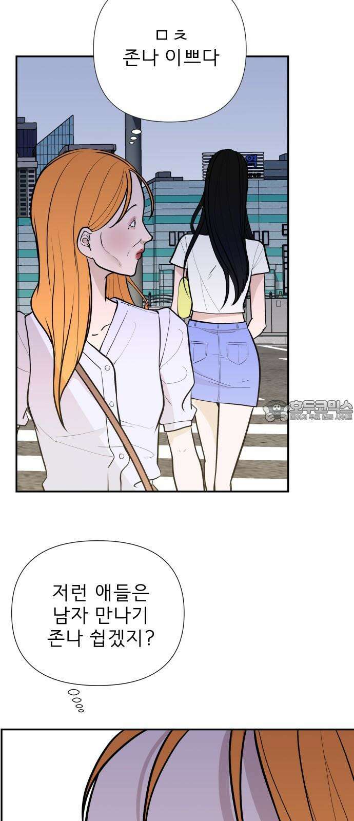 로맨스 저주 5화 9