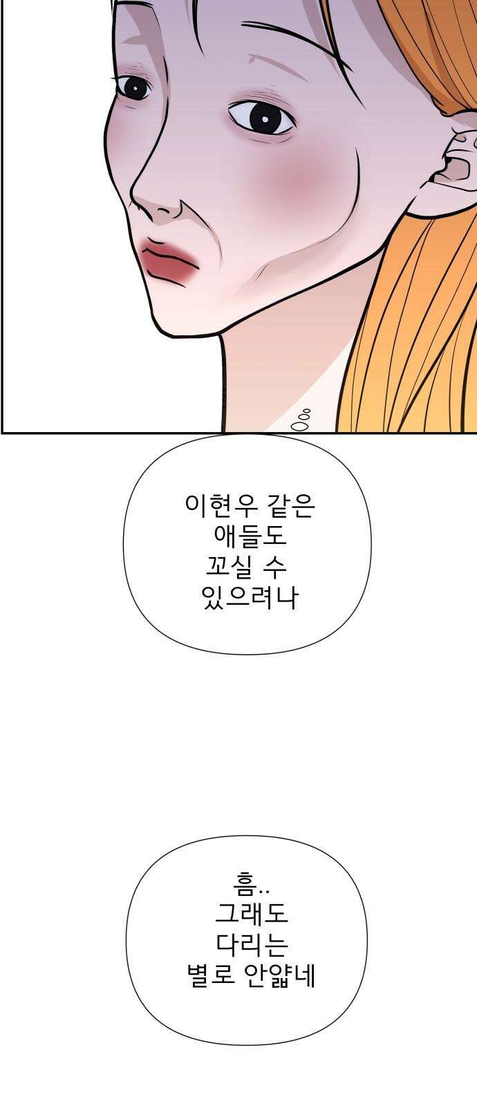 로맨스 저주 5화 10