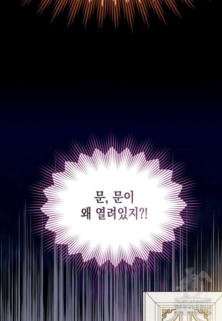 시한부 황제의 주치의입니다 11화 7