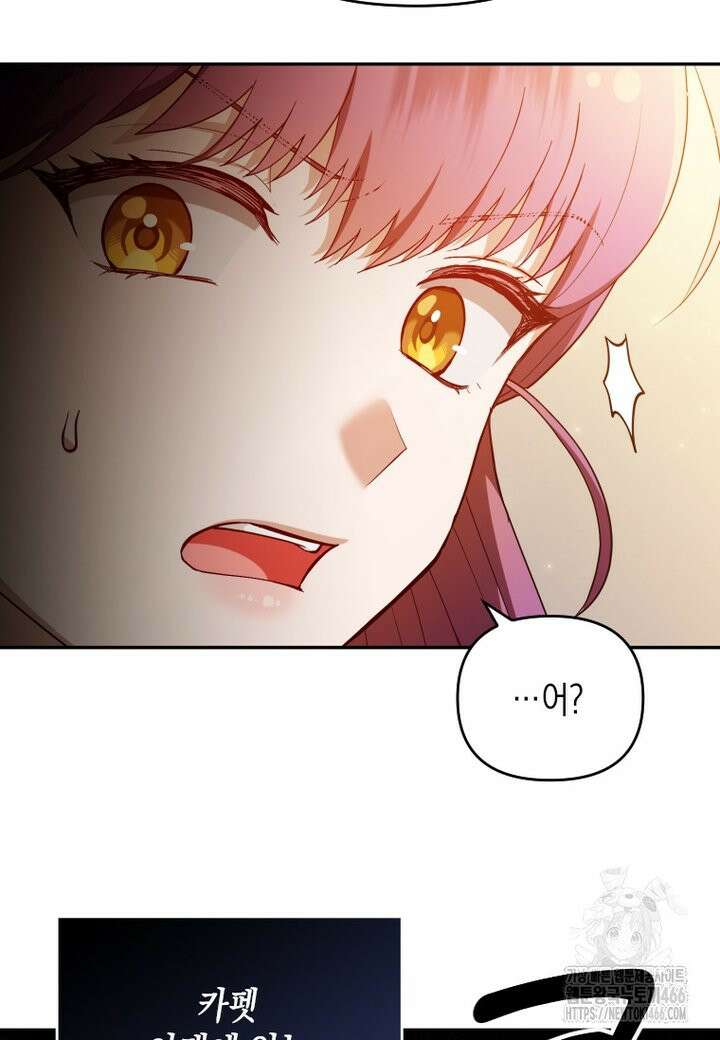 시한부 황제의 주치의입니다 11화 9