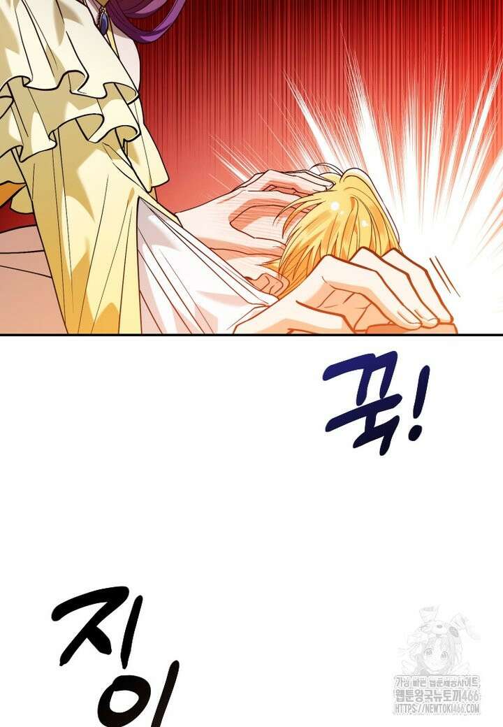 시한부 황제의 주치의입니다 11화 12