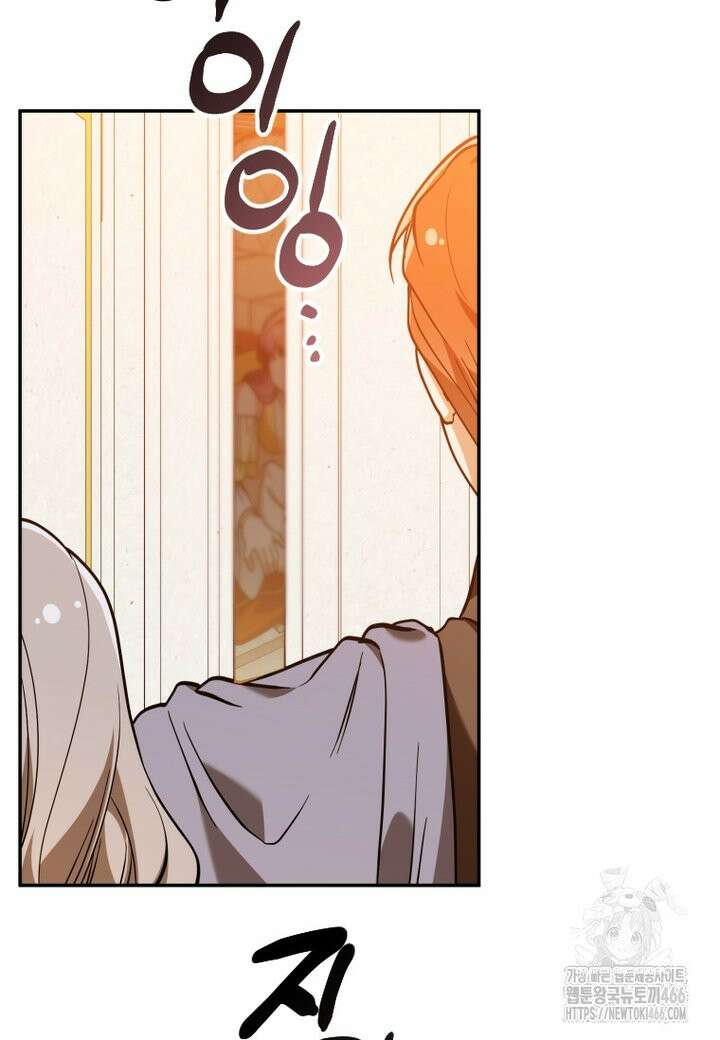 시한부 황제의 주치의입니다 11화 13