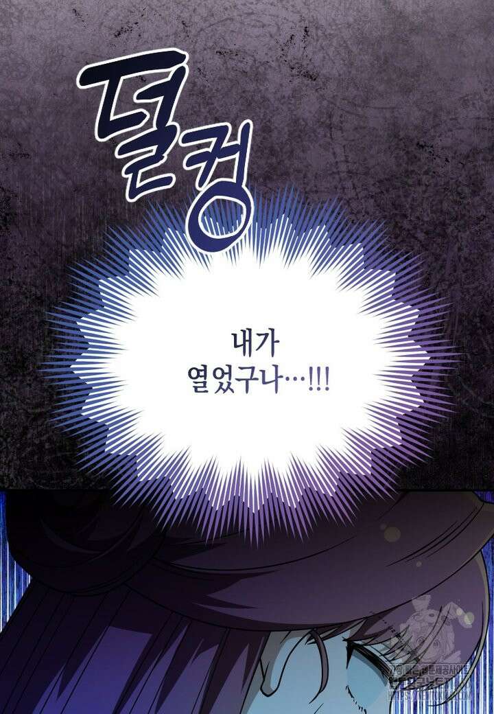 시한부 황제의 주치의입니다 11화 15