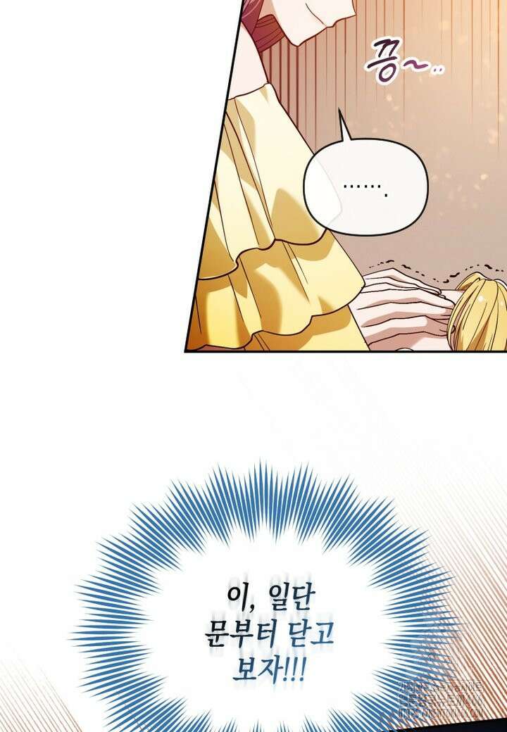 시한부 황제의 주치의입니다 11화 18