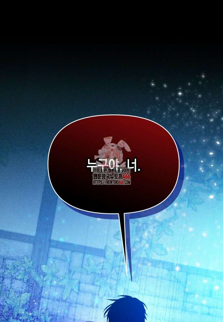 시한부 황제의 주치의입니다 18화 1