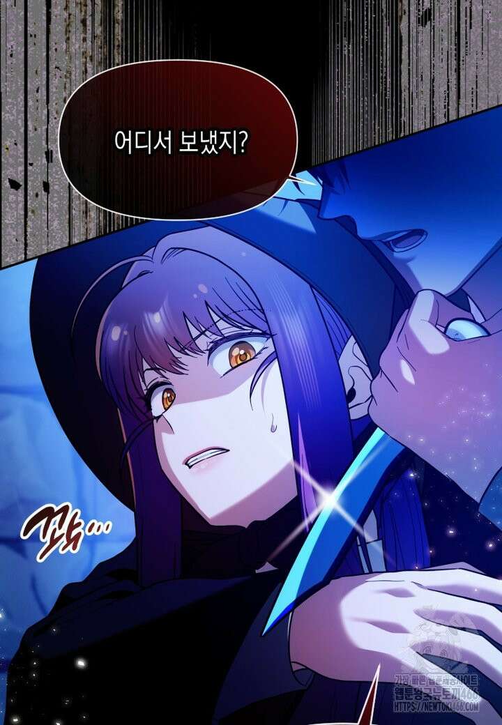 시한부 황제의 주치의입니다 18화 3