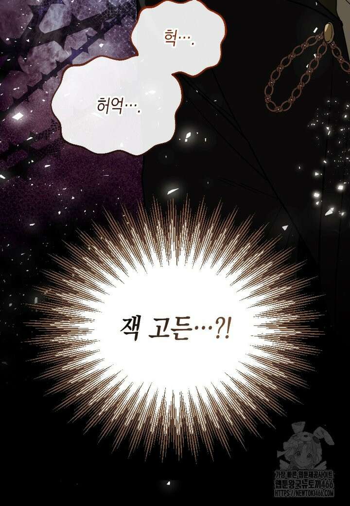 시한부 황제의 주치의입니다 18화 14