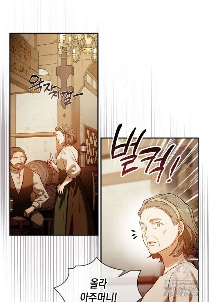 시한부 황제의 주치의입니다 18화 19