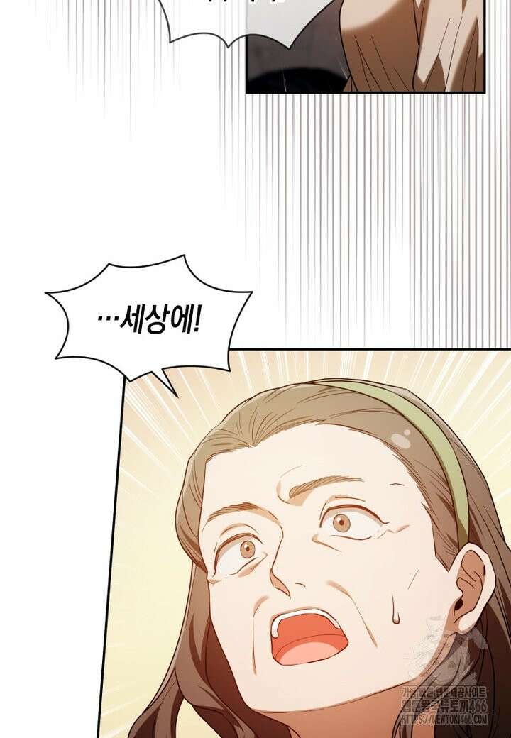 시한부 황제의 주치의입니다 18화 20