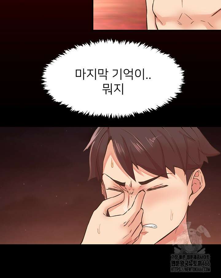 수전증 8화 3
