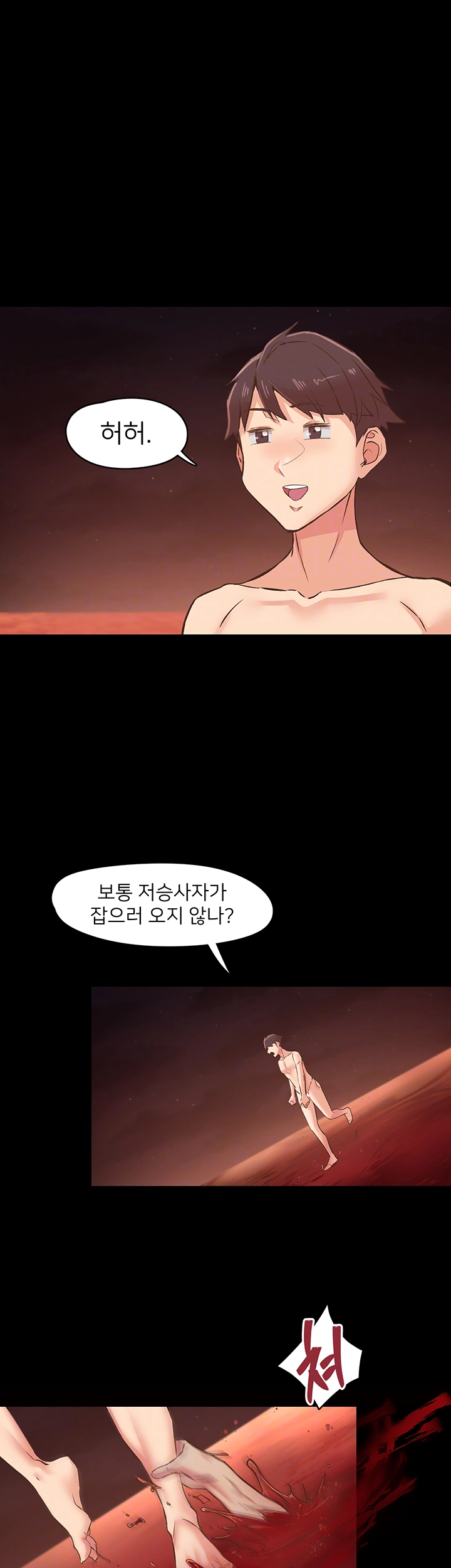 수전증 8화 6
