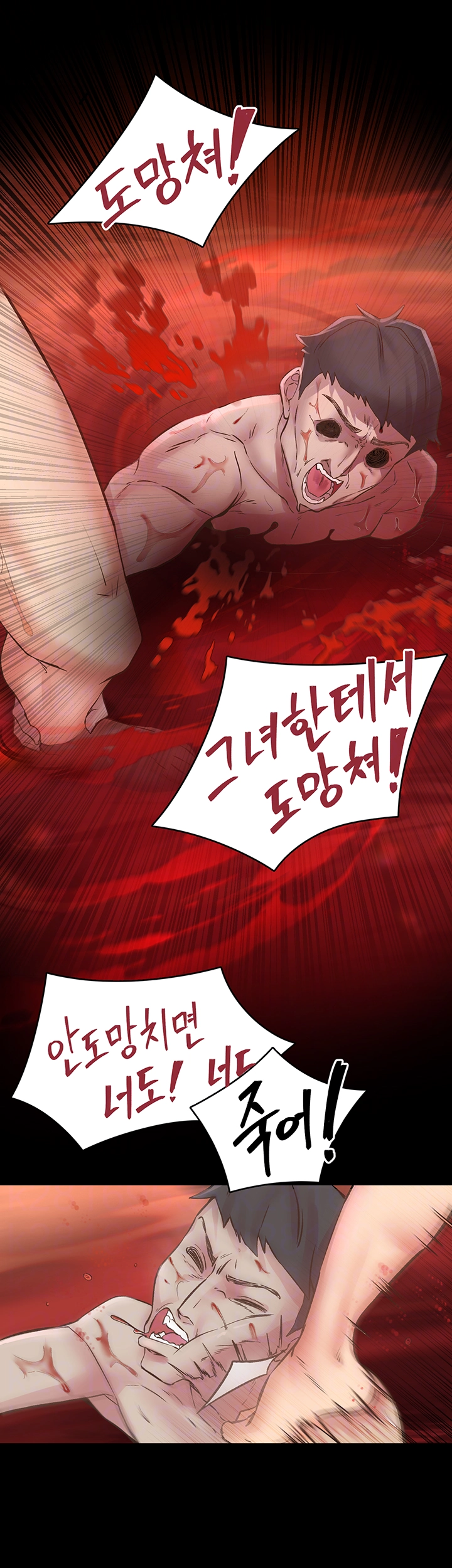 수전증 8화 8