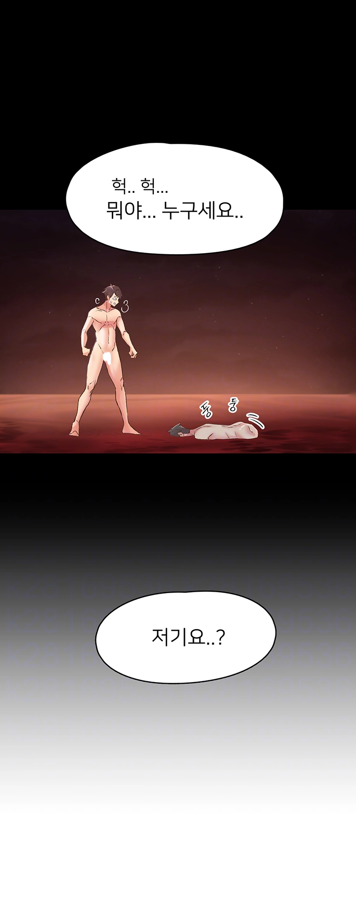 수전증 8화 9