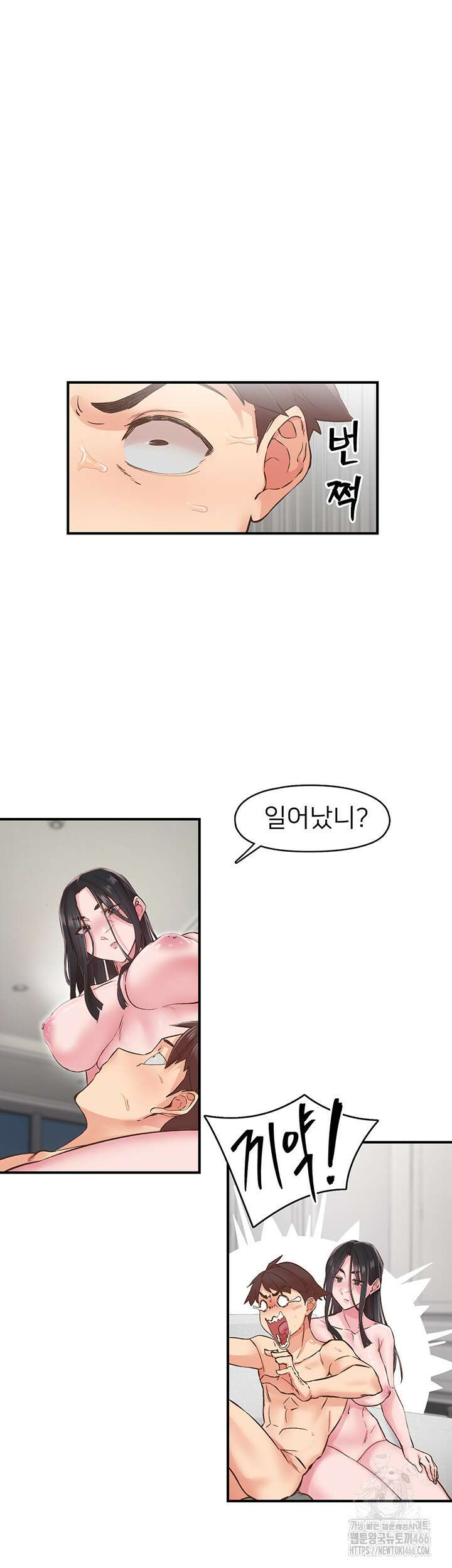 수전증 8화 10