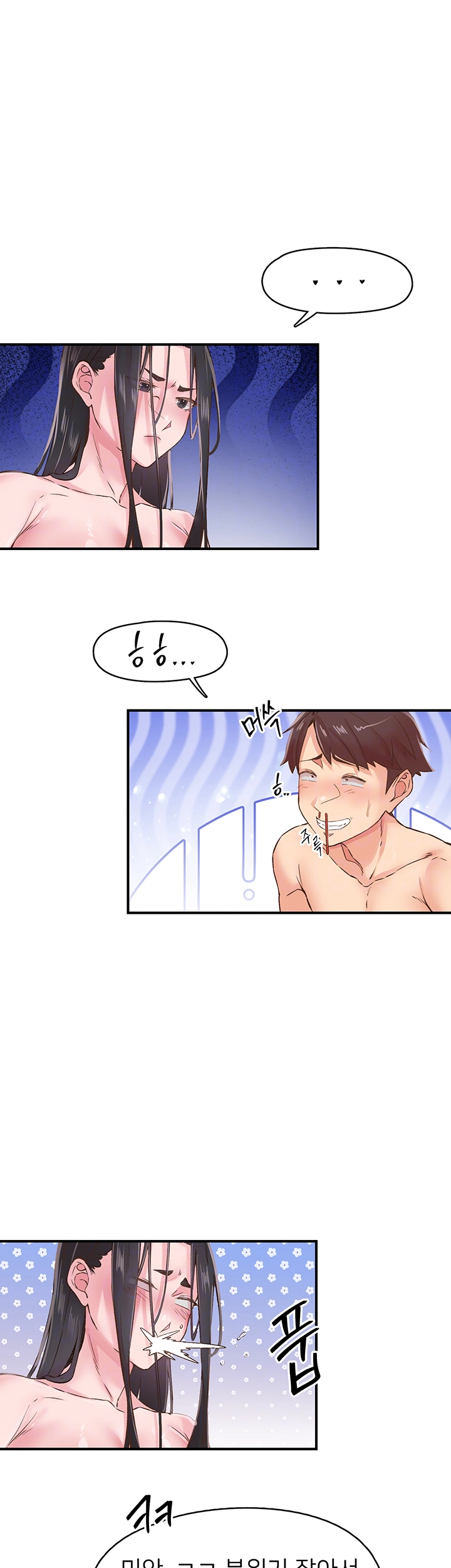 수전증 8화 14