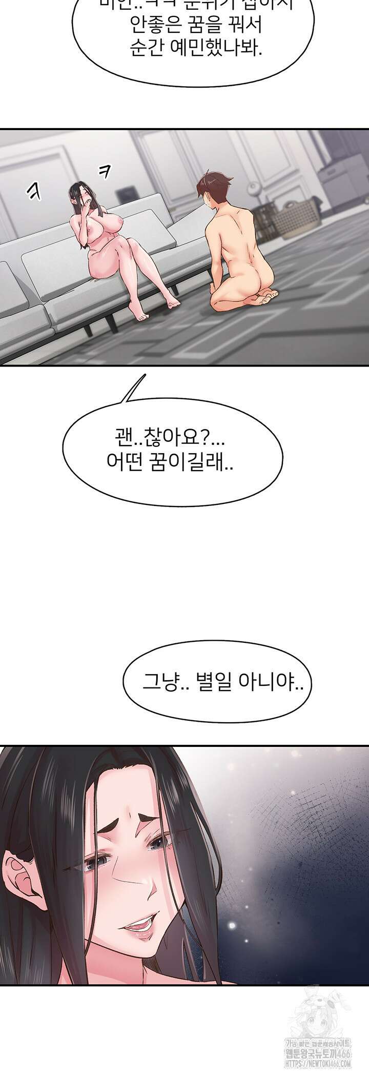 수전증 8화 15