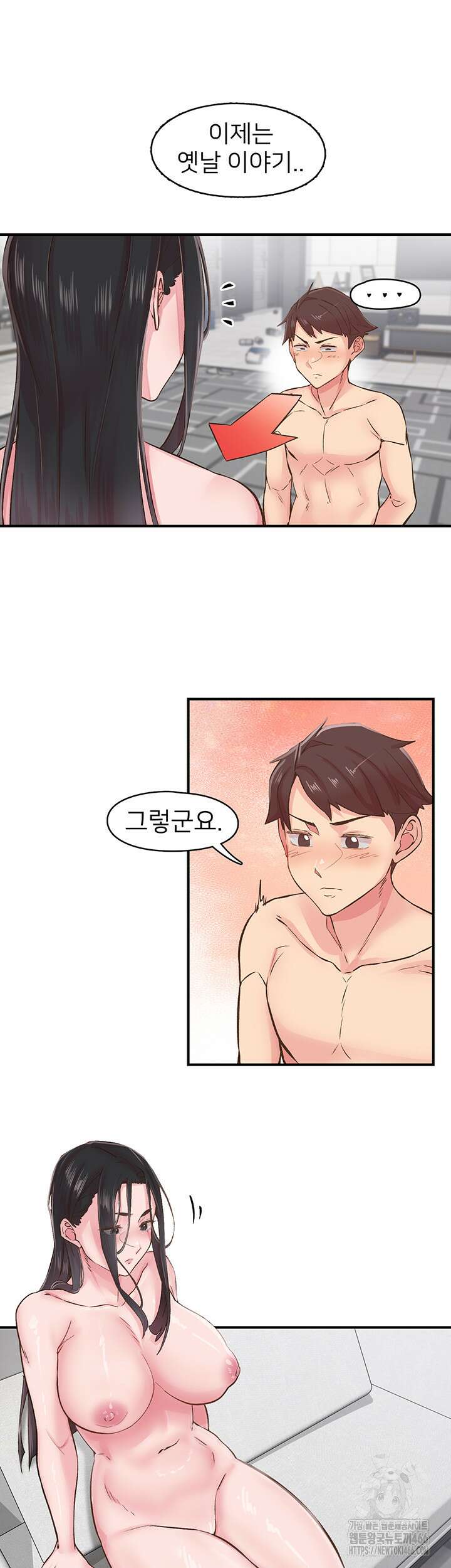 수전증 8화 16