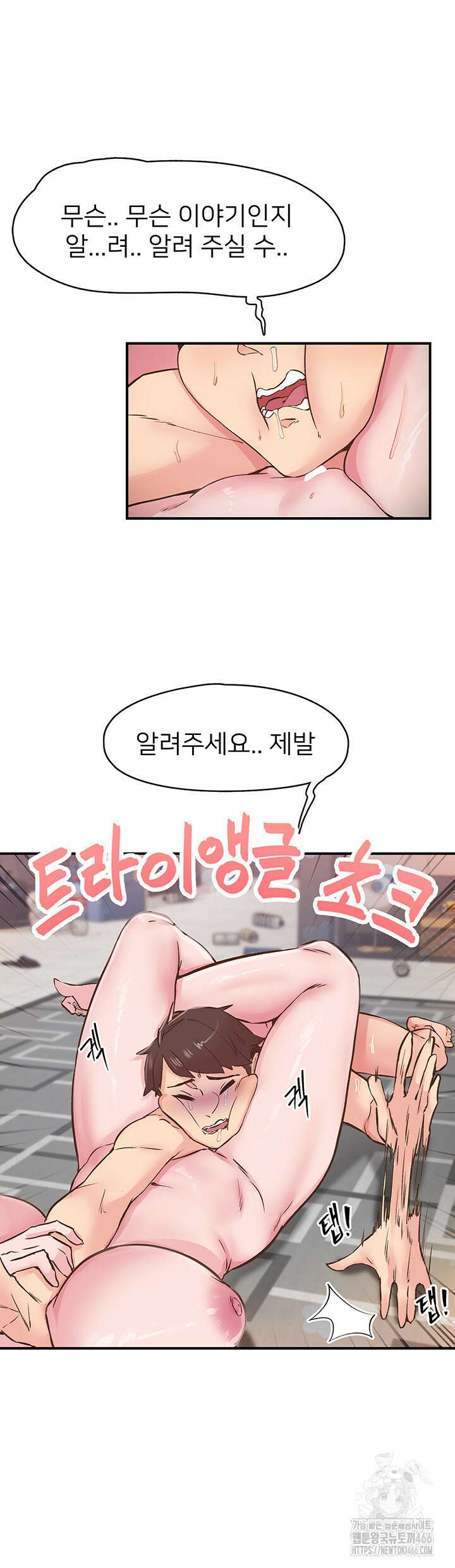 수전증 8화 18