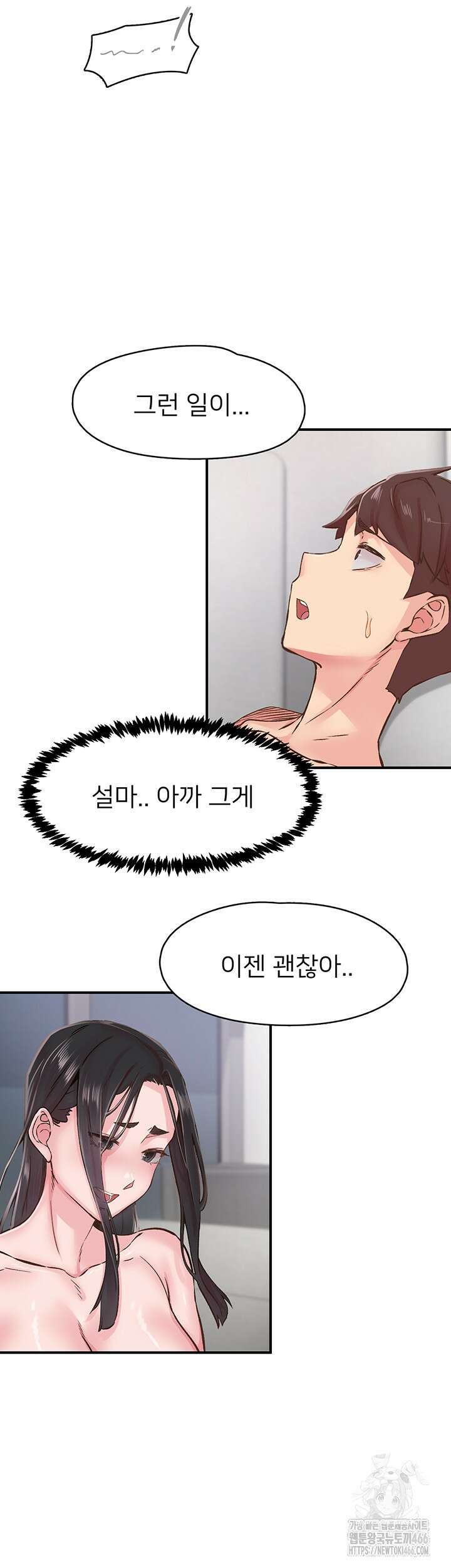 수전증 8화 31