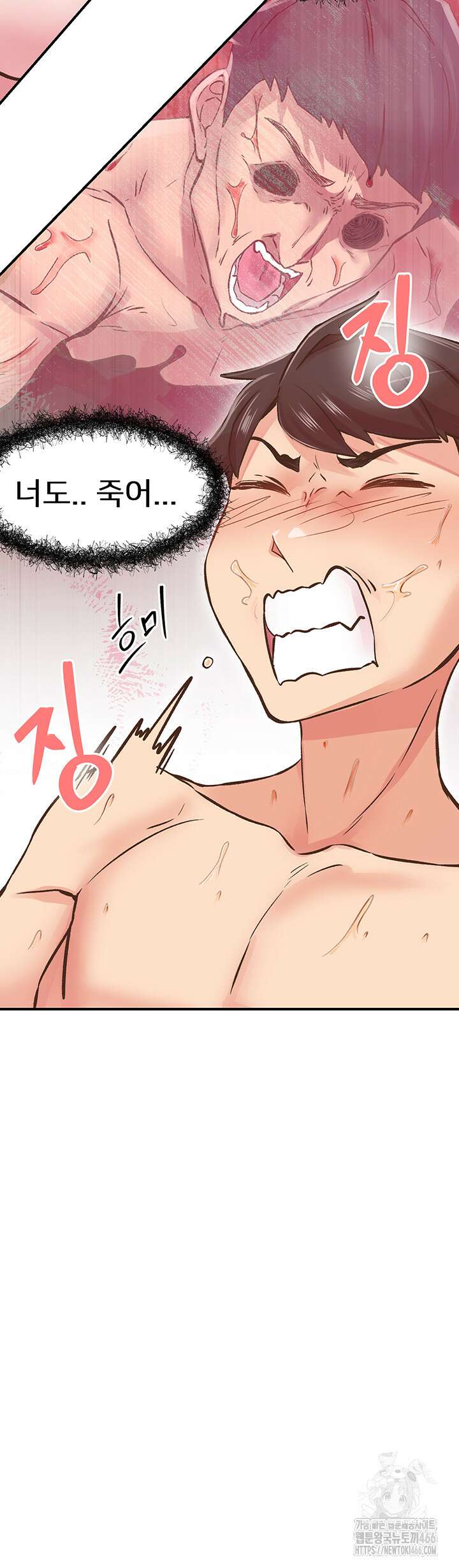 수전증 8화 37