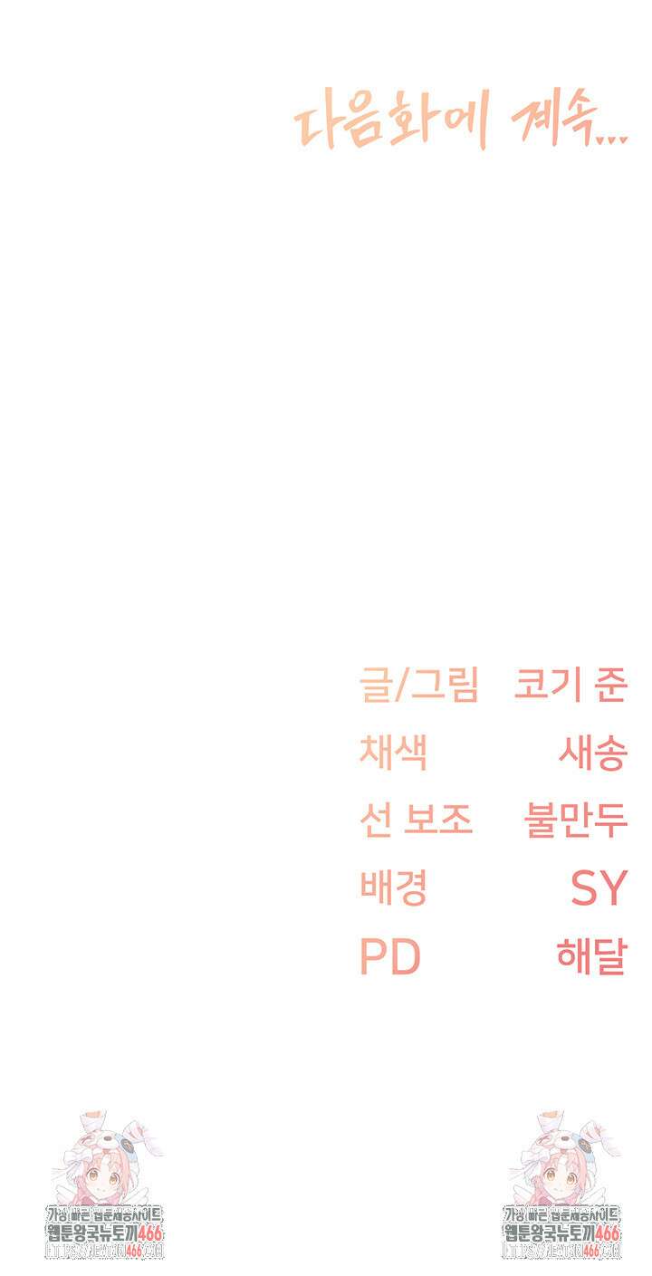 수전증 8화 38
