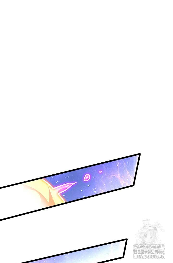 신룡의 후예 66화 3