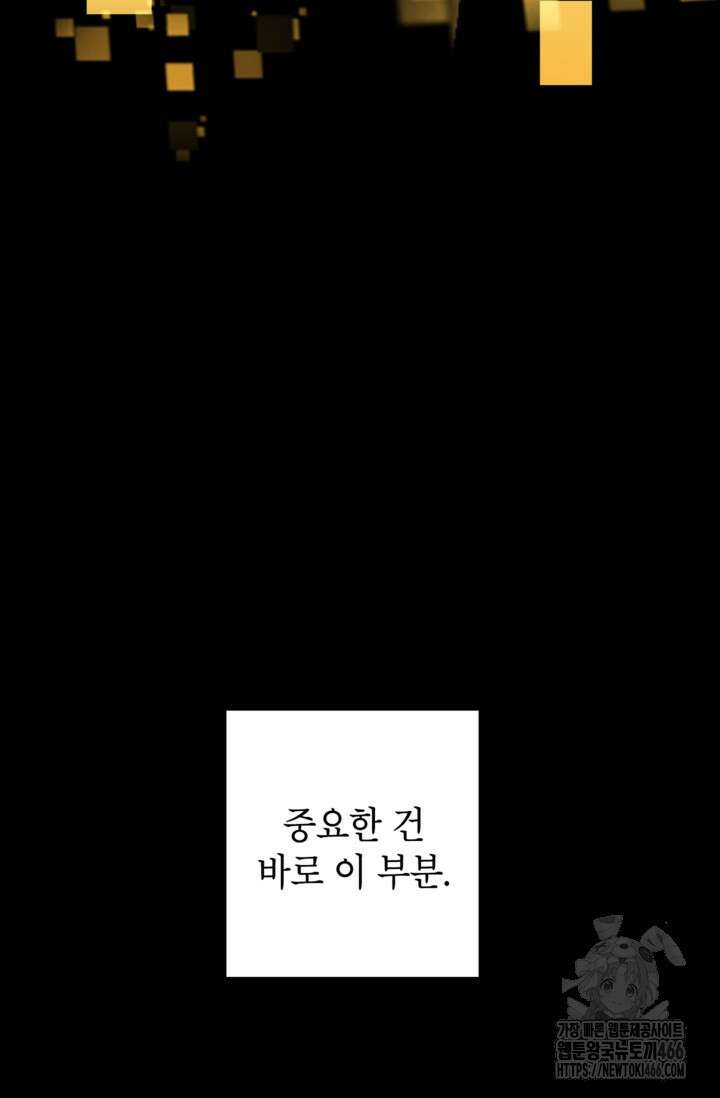 SSS급 죽어야 사는 헌터 117화 4