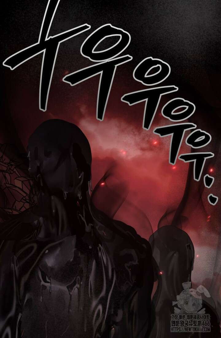 SSS급 죽어야 사는 헌터 117화 6