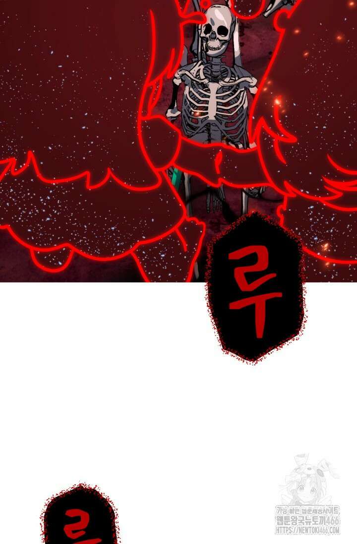 SSS급 죽어야 사는 헌터 117화 12