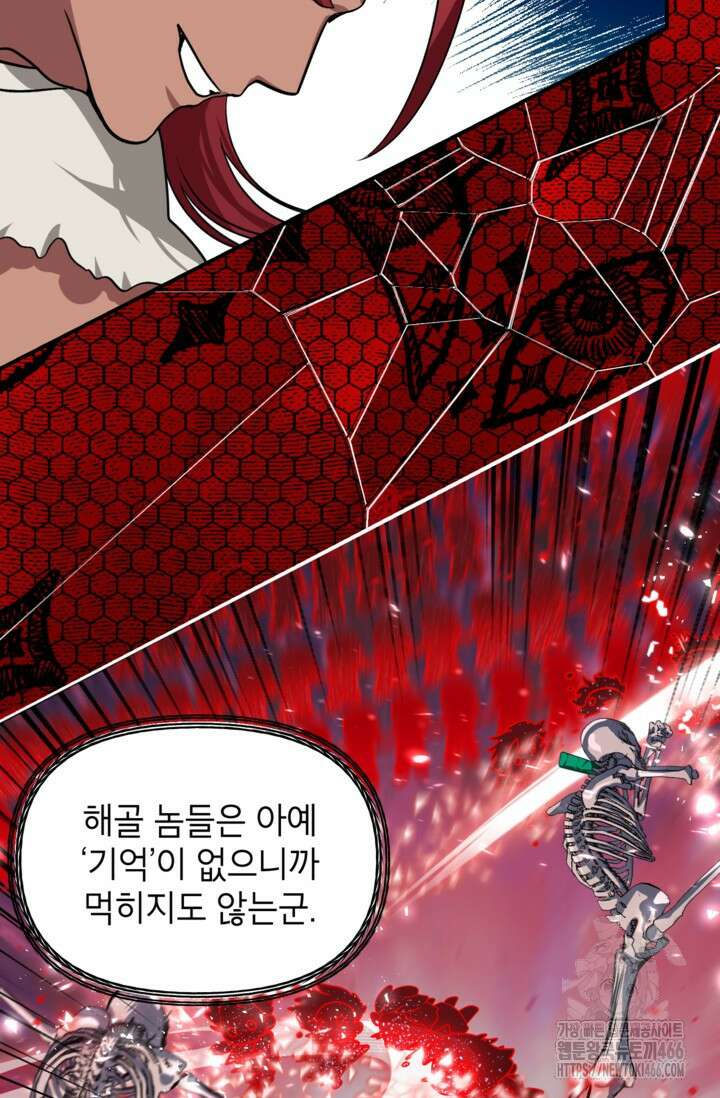SSS급 죽어야 사는 헌터 117화 15