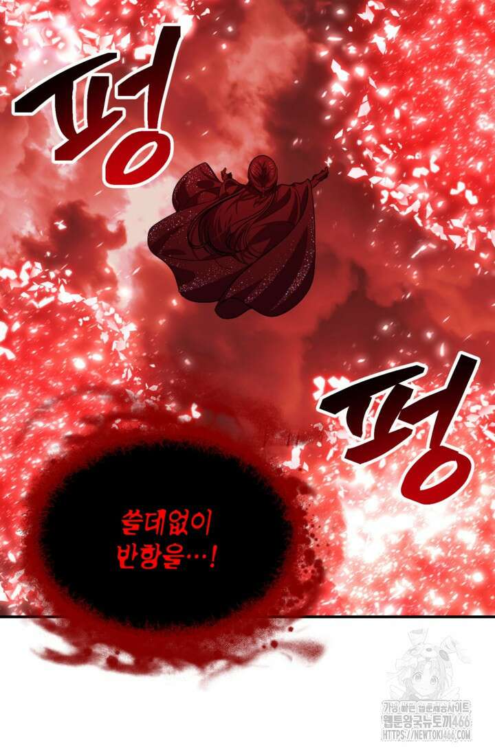 SSS급 죽어야 사는 헌터 117화 18