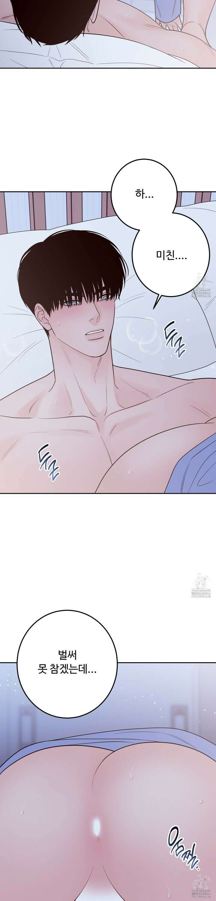 배드 포지션 69화 6