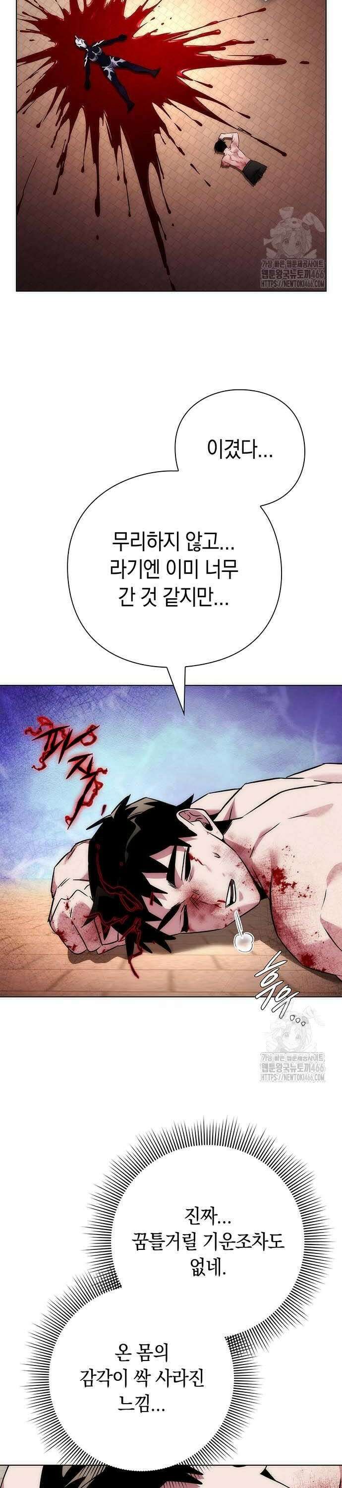 도깨비의 밤 76화 4