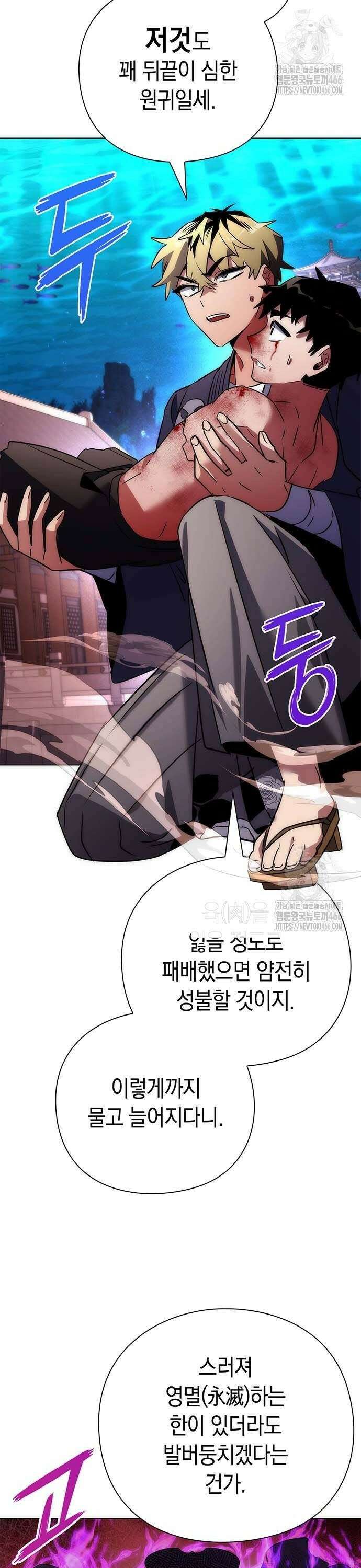 도깨비의 밤 76화 10