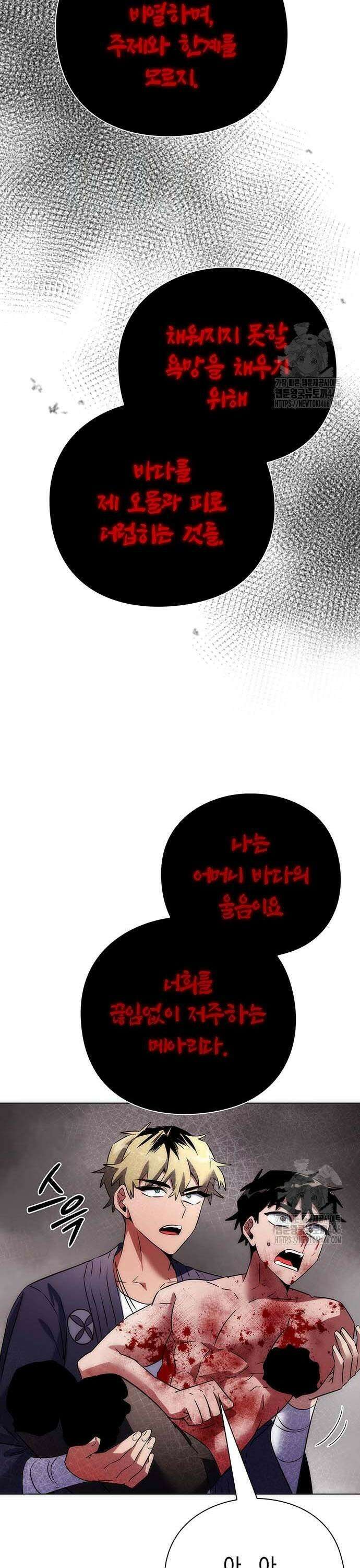 도깨비의 밤 76화 13
