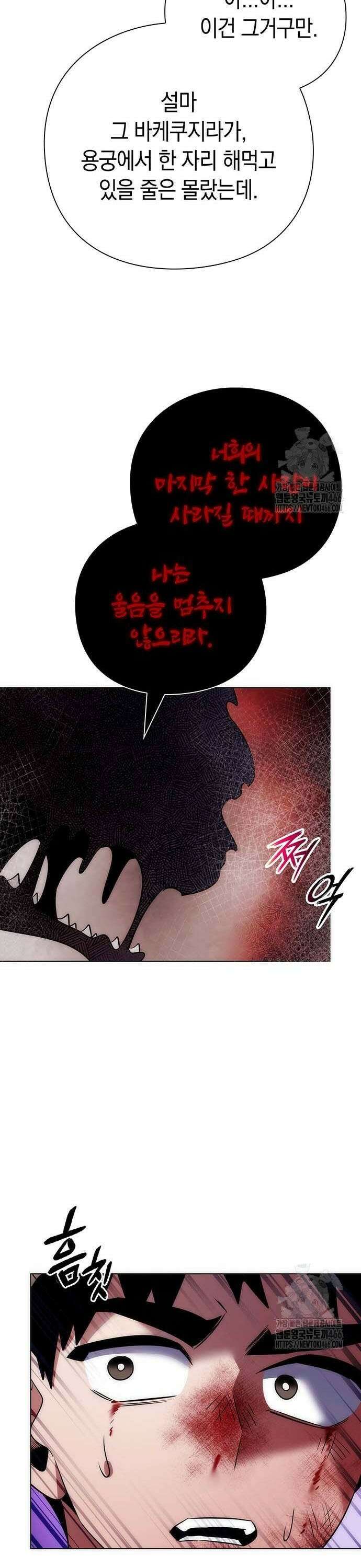 도깨비의 밤 76화 14